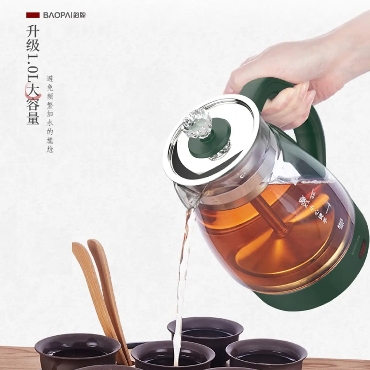 豹牌BP-9826煮茶器