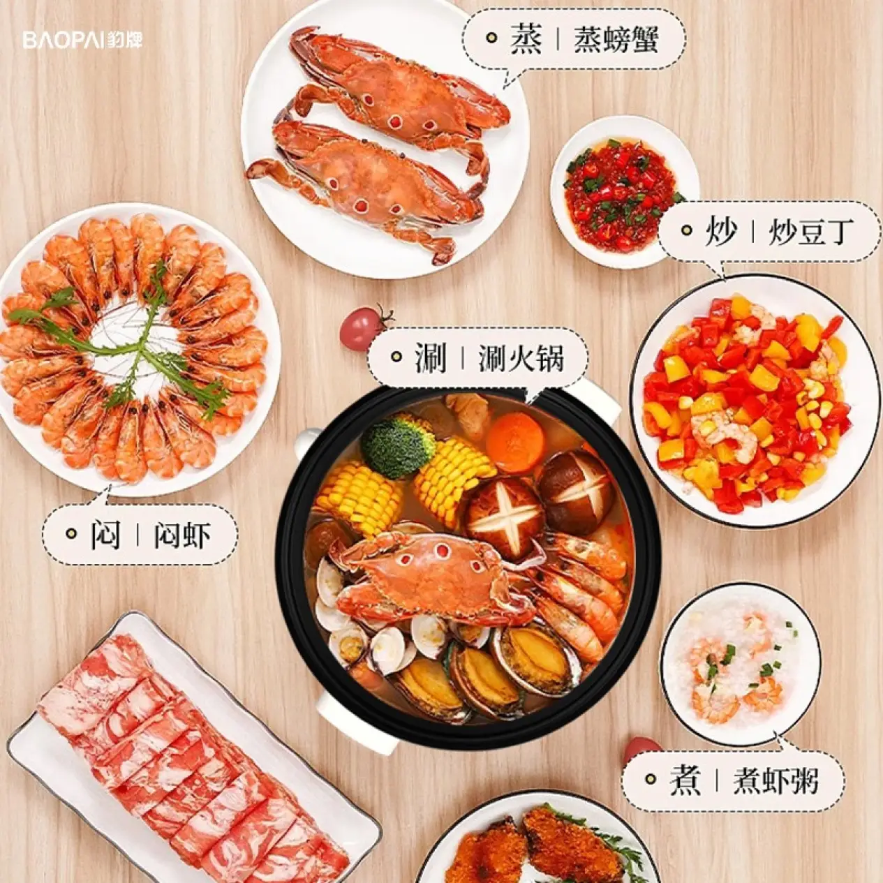 豹牌（BAOPAI） 豹牌BP-WD661 多功能料理锅