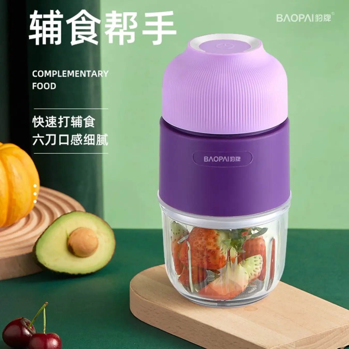 豹牌BP-MG216多功能辅食机