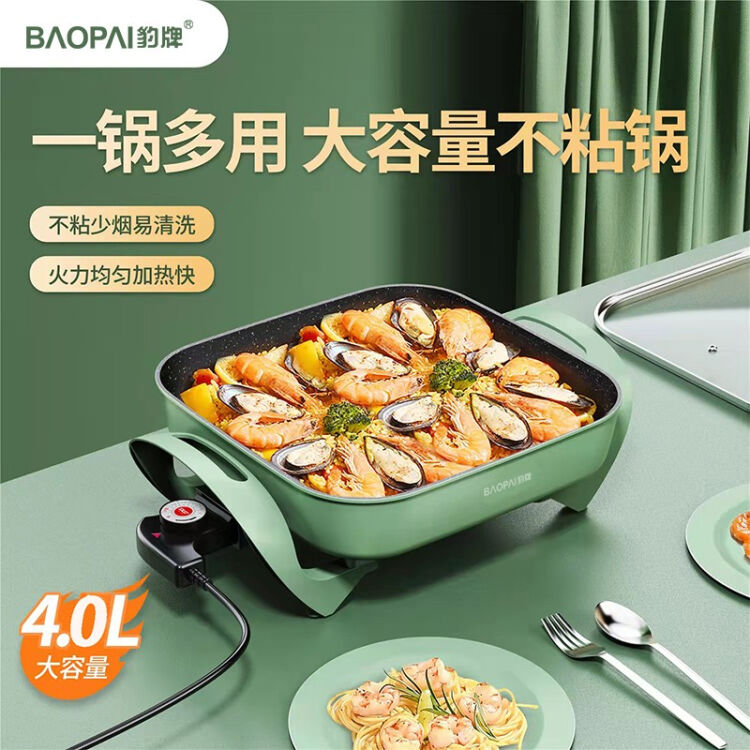 豹牌BP-WD332 多功能电火锅