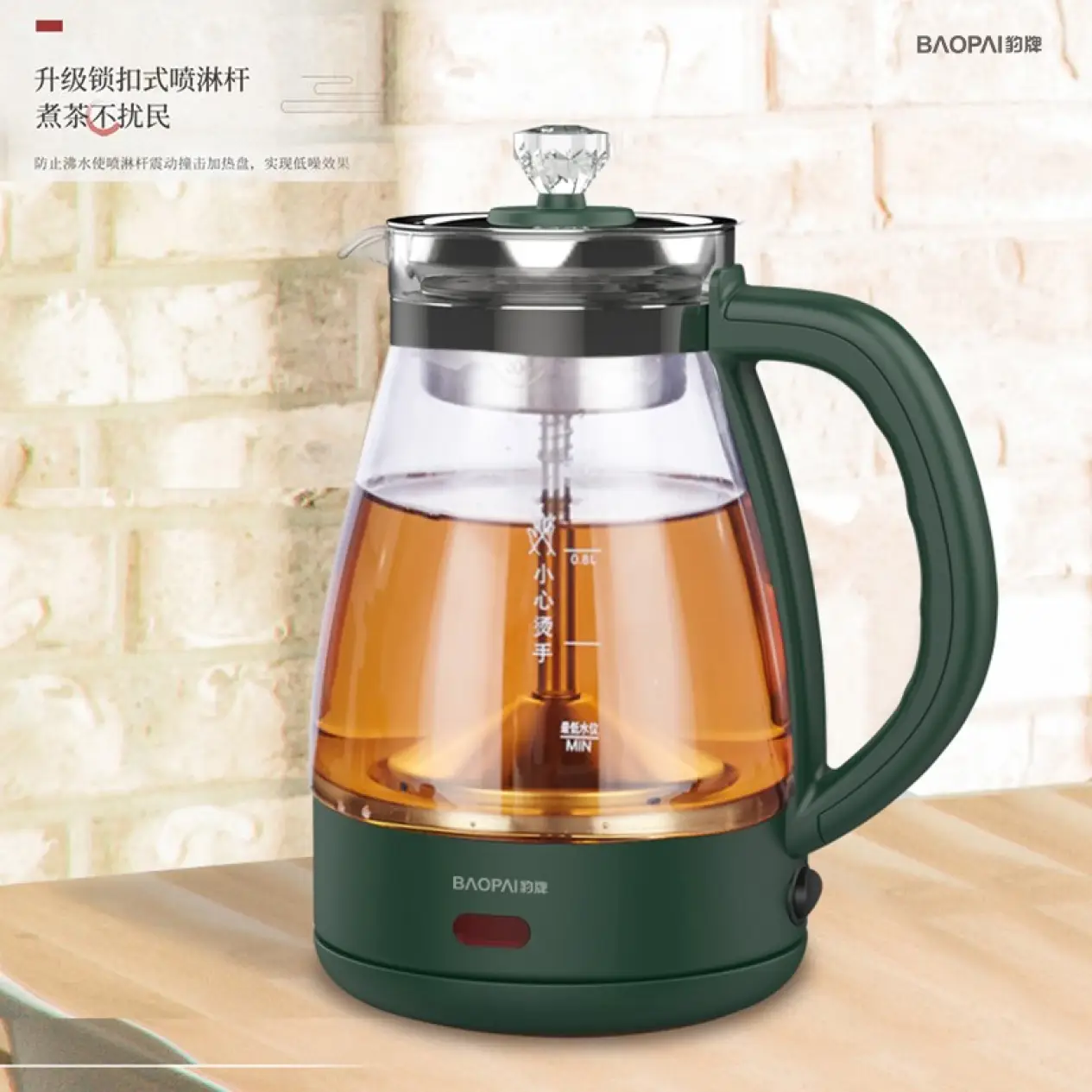 豹牌BP-9826煮茶器