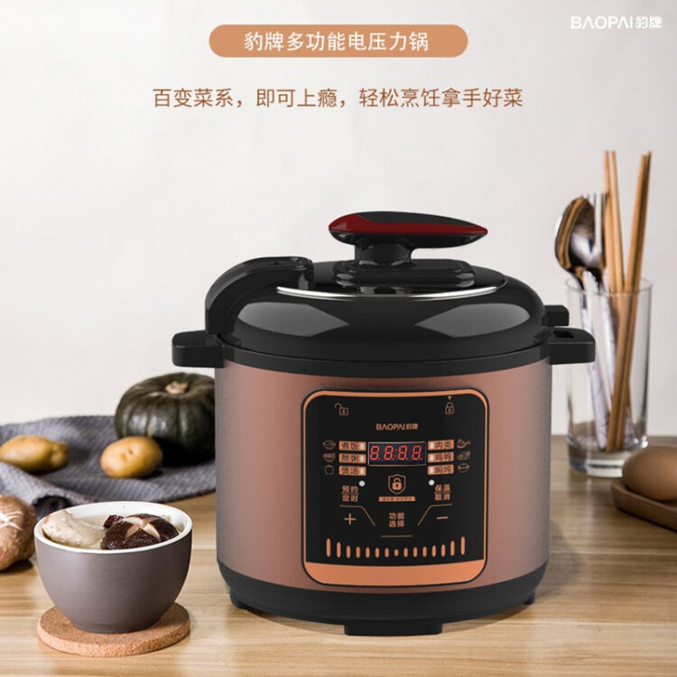 豹牌 多功能电压力锅 BP-WD336