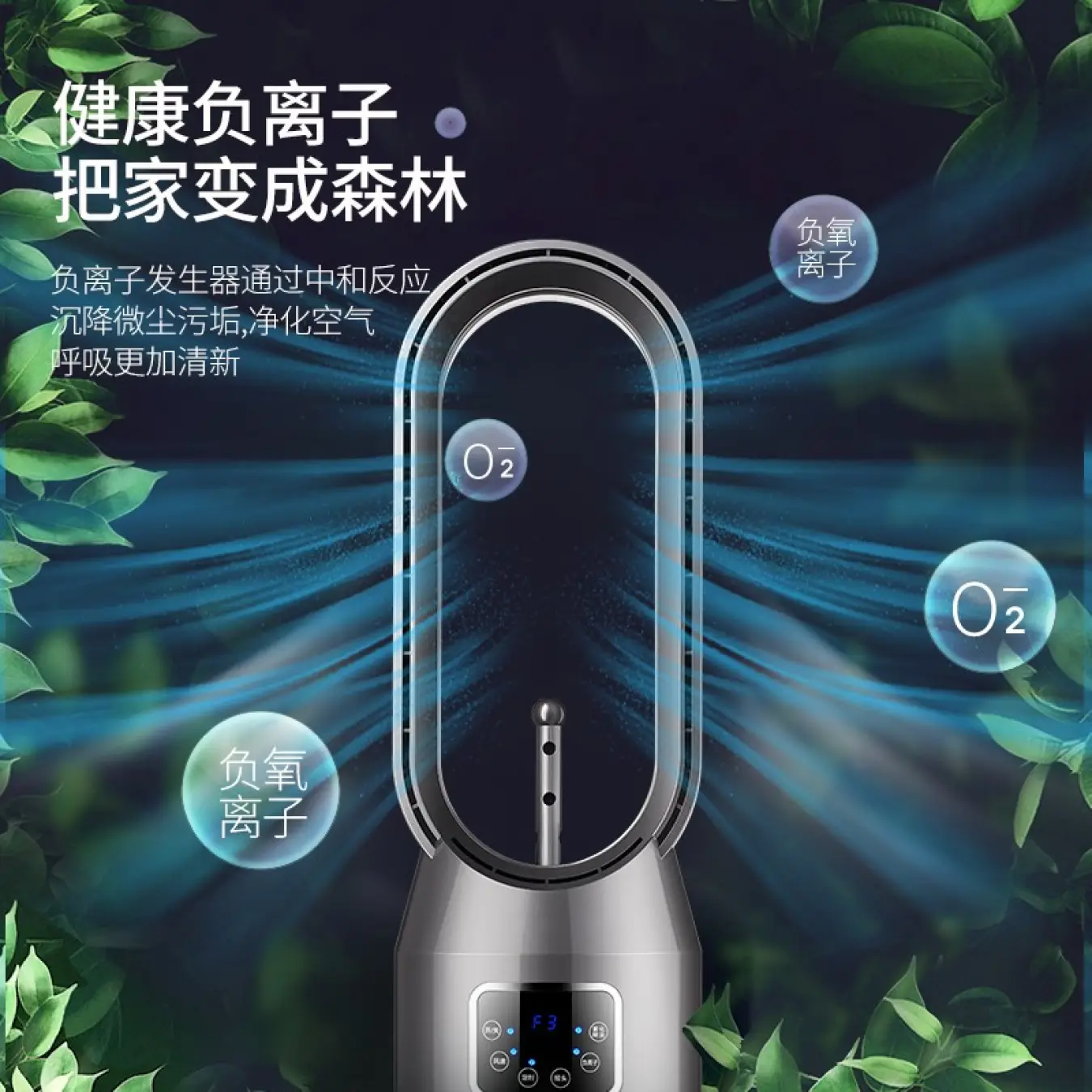 豹牌BP-XR103喷雾式无叶风扇珍珠白