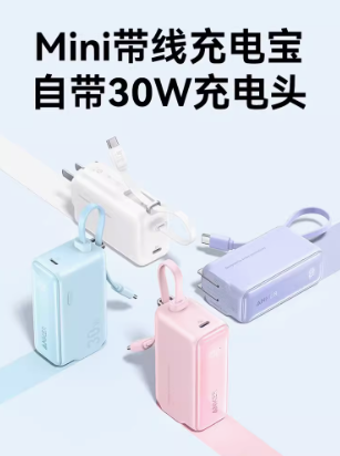 Amker安克三合一能量棒自带线充电宝
