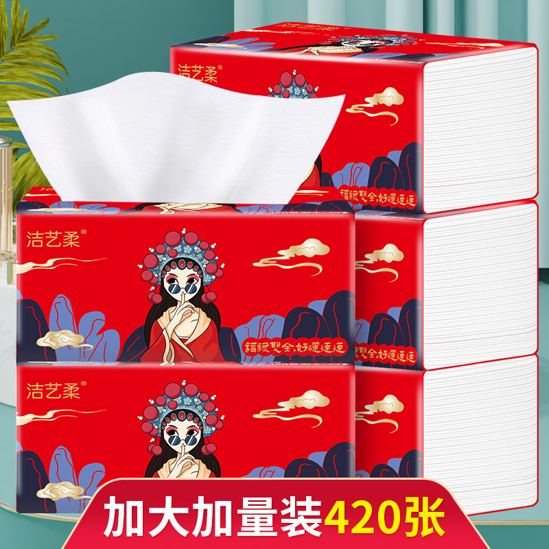 洁艺柔红花旦抽纸