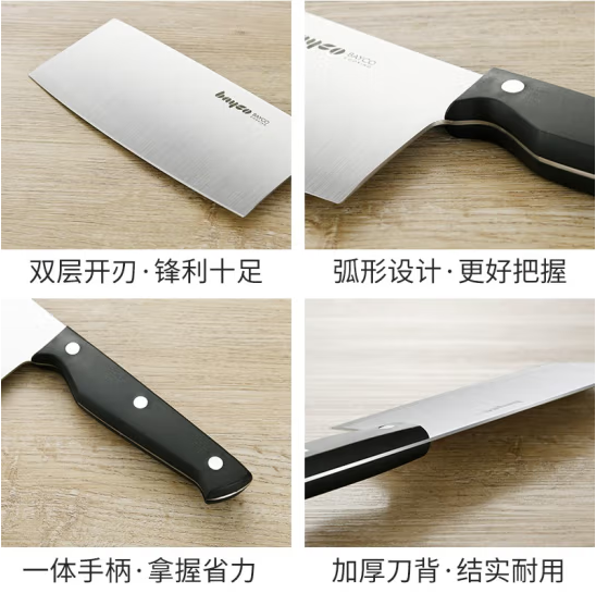 拜格豪享刀具剪刀瓜刨4件套ZH7304