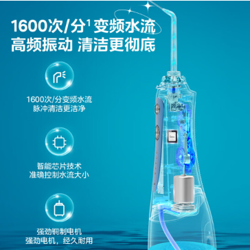 美的小蓝鲸冲牙器MC-BJ0102