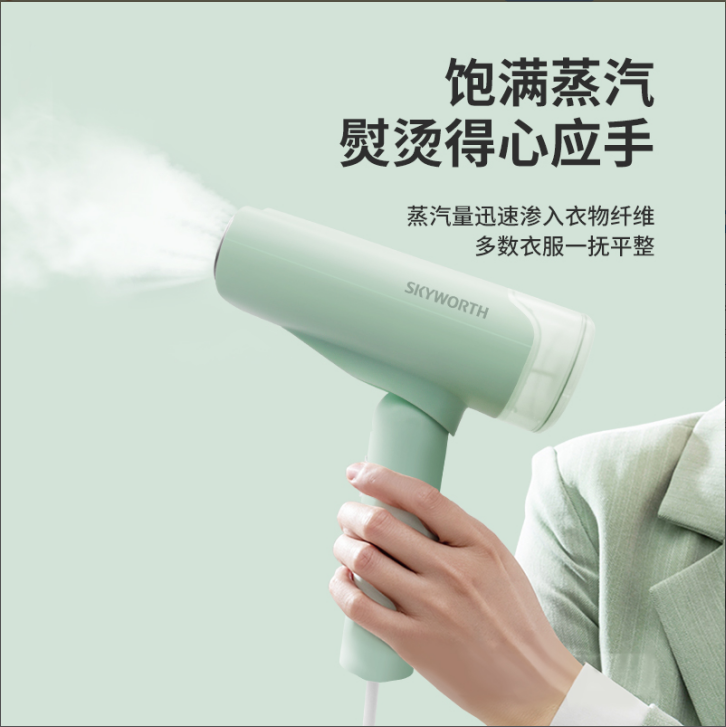 创维手持挂烫机G325