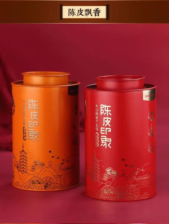 陈皮印象礼盒