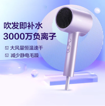 美的极光紫电吹风MB-AJ0504极光紫