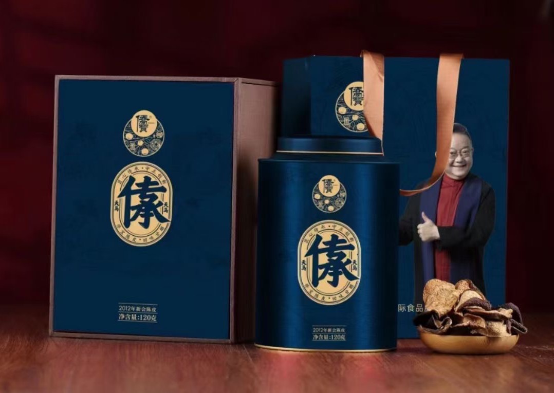 2011年新会陈皮