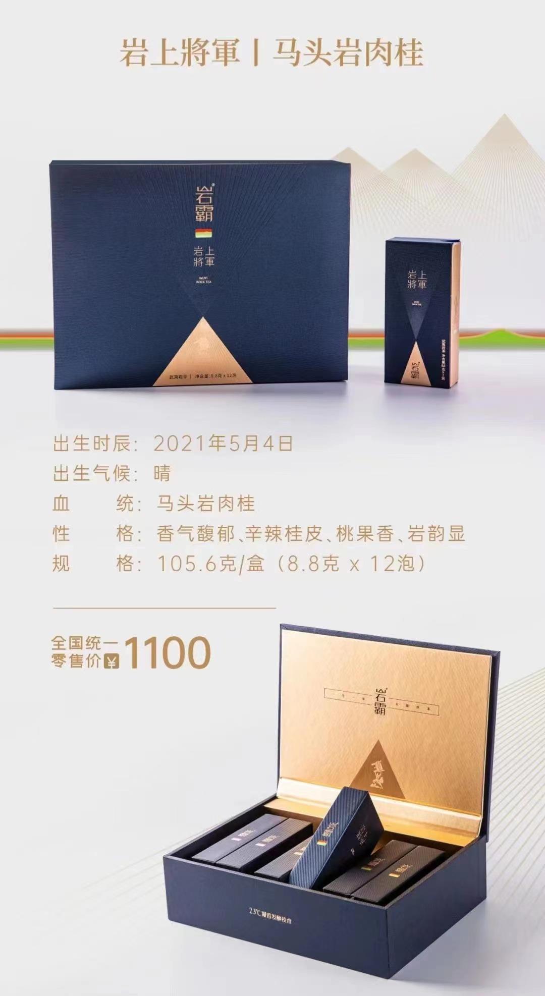 岩霸--岩上将军