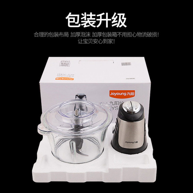 九阳绞肉机JYS-A960