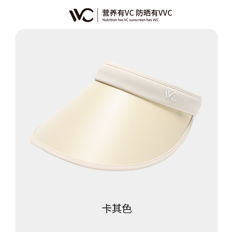 VVC云享防晒帽