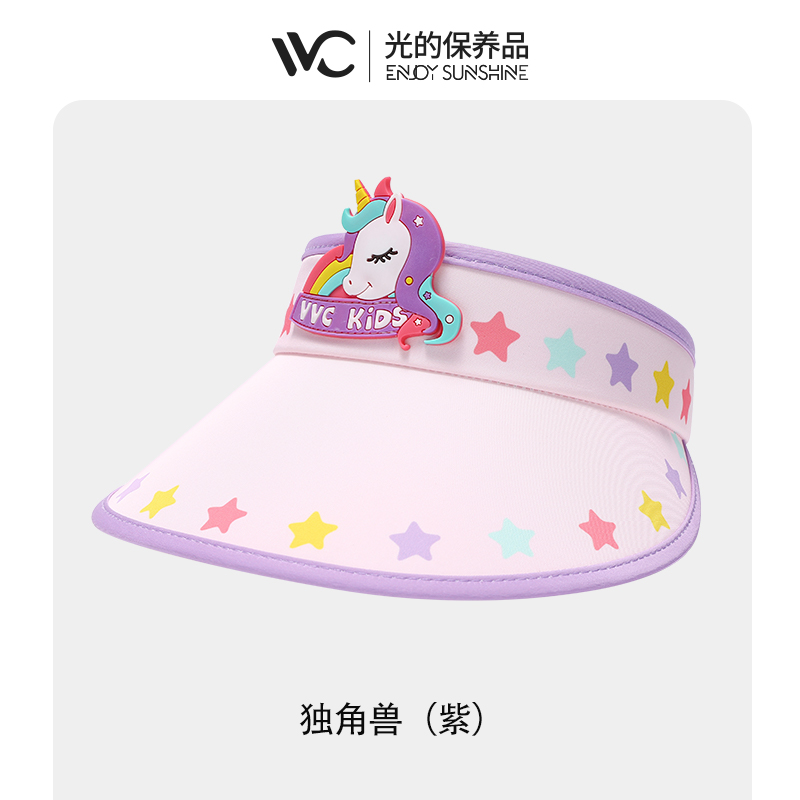 VVC萌趣儿童防晒帽