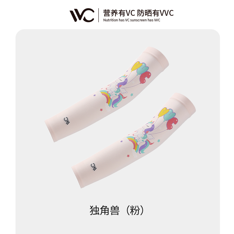 萌趣儿童冰袖