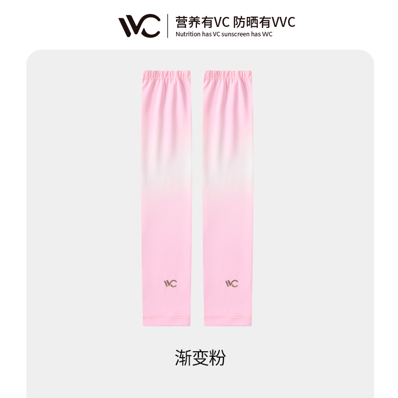 SWEET胭脂防晒冰袖