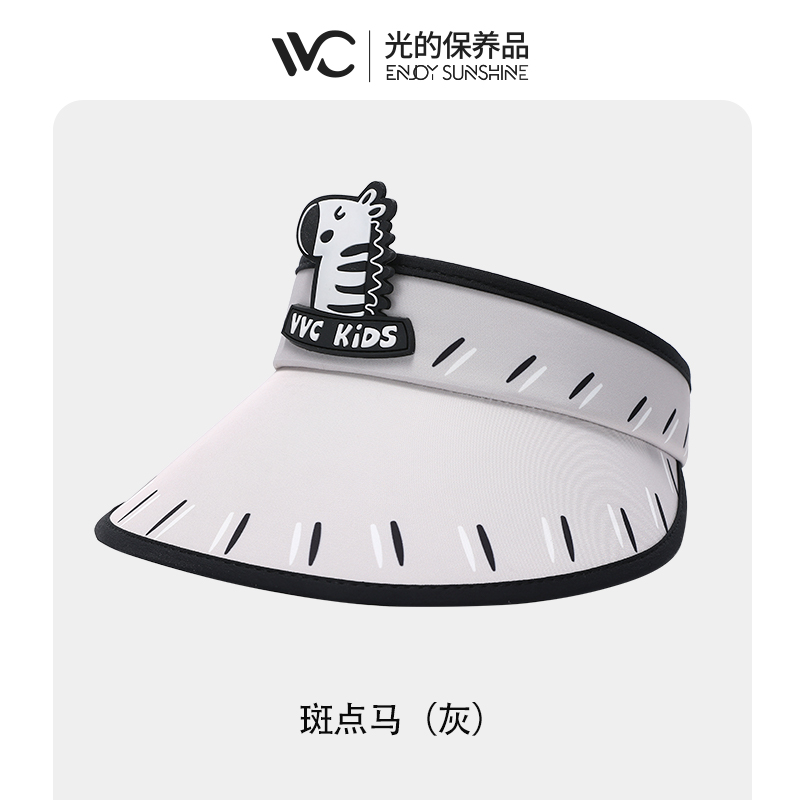 VVC萌趣儿童防晒帽