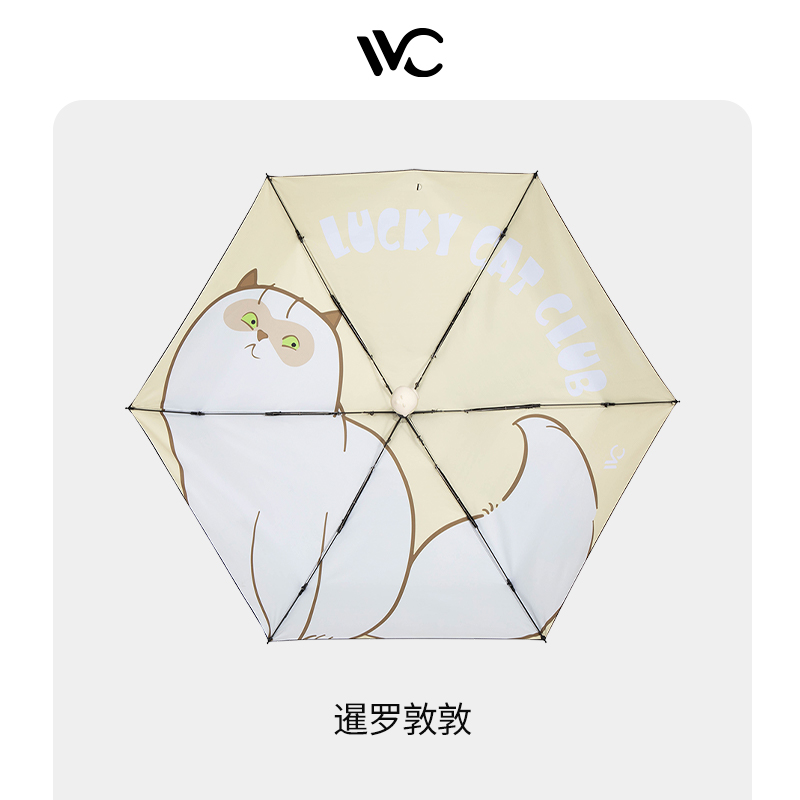 VVC福猫防晒伞