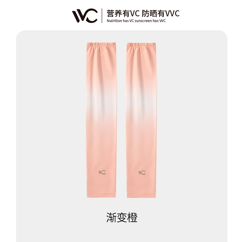 SWEET胭脂防晒冰袖