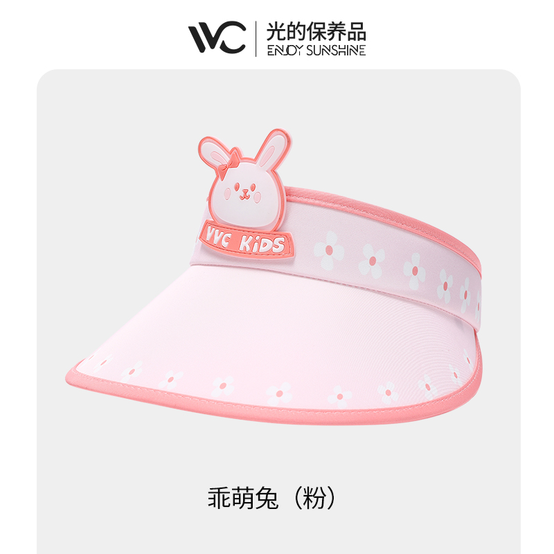 VVC萌趣儿童防晒帽