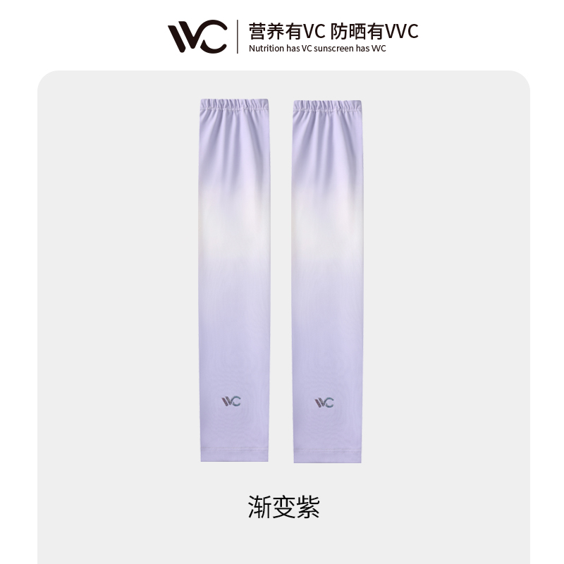SWEET胭脂防晒冰袖