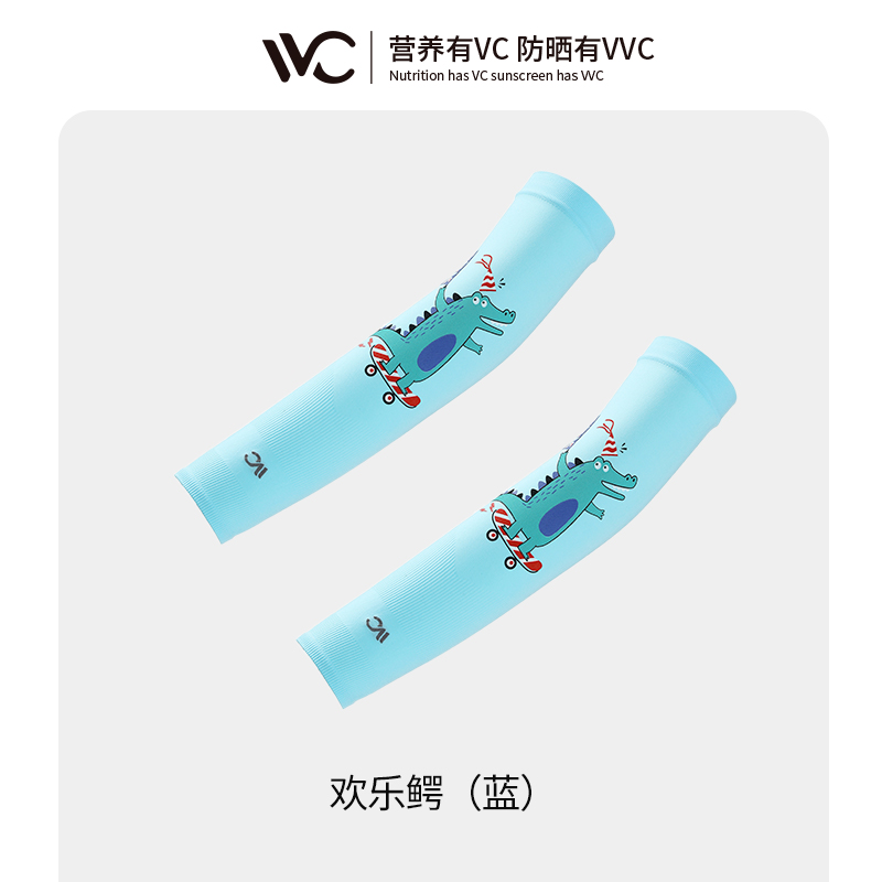 萌趣儿童冰袖