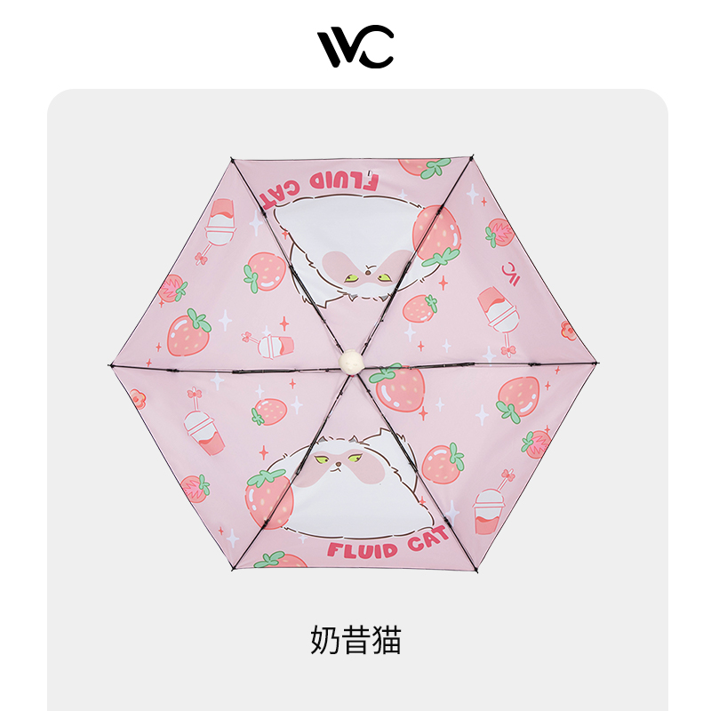 VVC福猫防晒伞