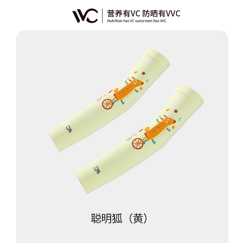萌趣儿童冰袖