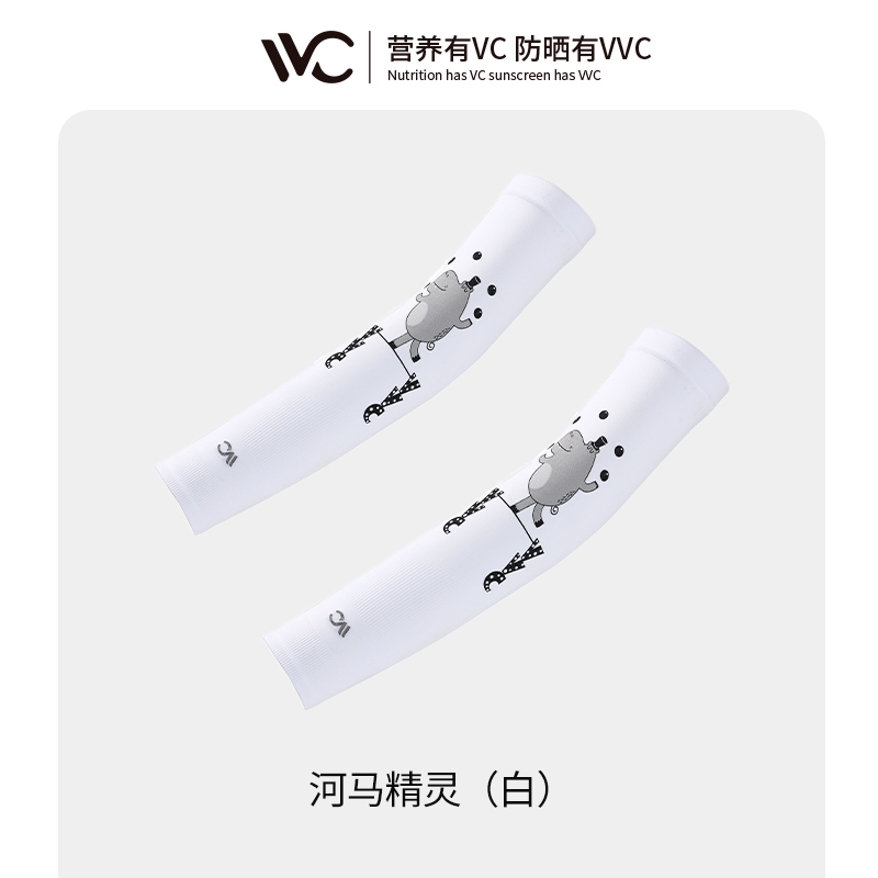 萌趣儿童冰袖