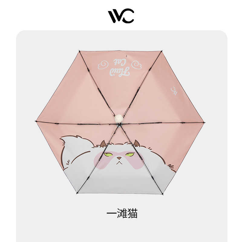 VVC福猫防晒伞