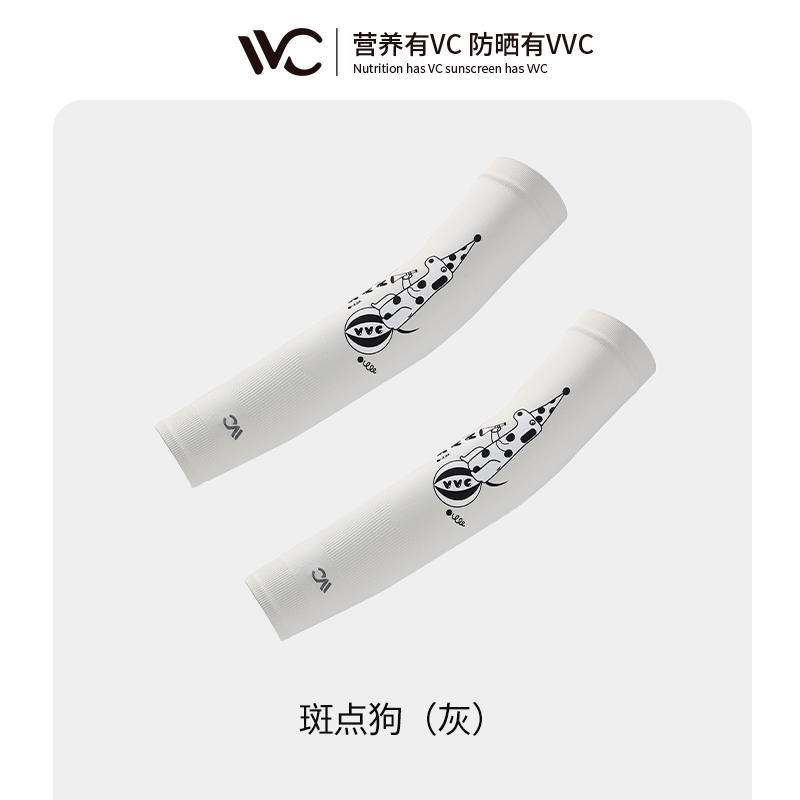 萌趣儿童冰袖