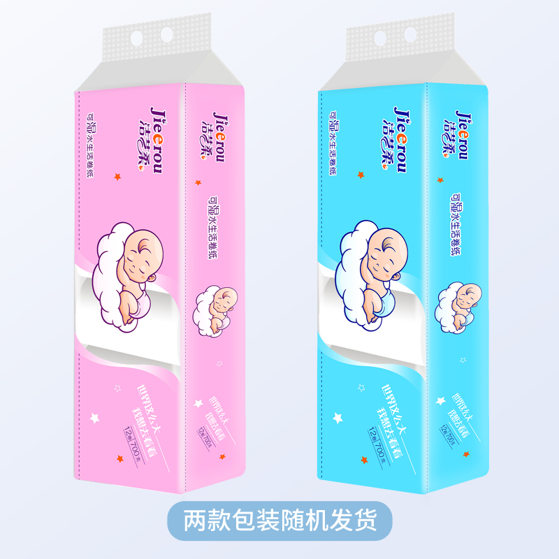 洁艺柔家用卫生纸卷纸无芯卷筒纸700克卷纸，1提12卷
