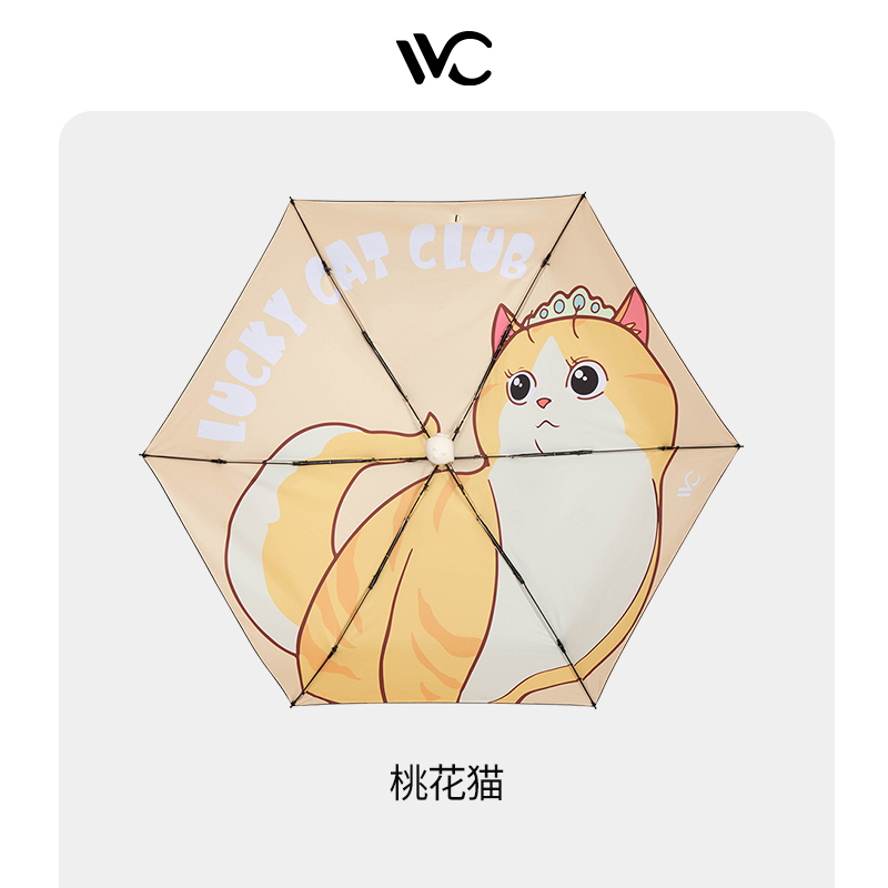 VVC福猫防晒伞