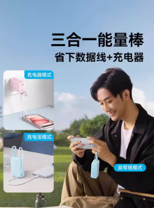Amker安克三合一能量棒自带线充电宝