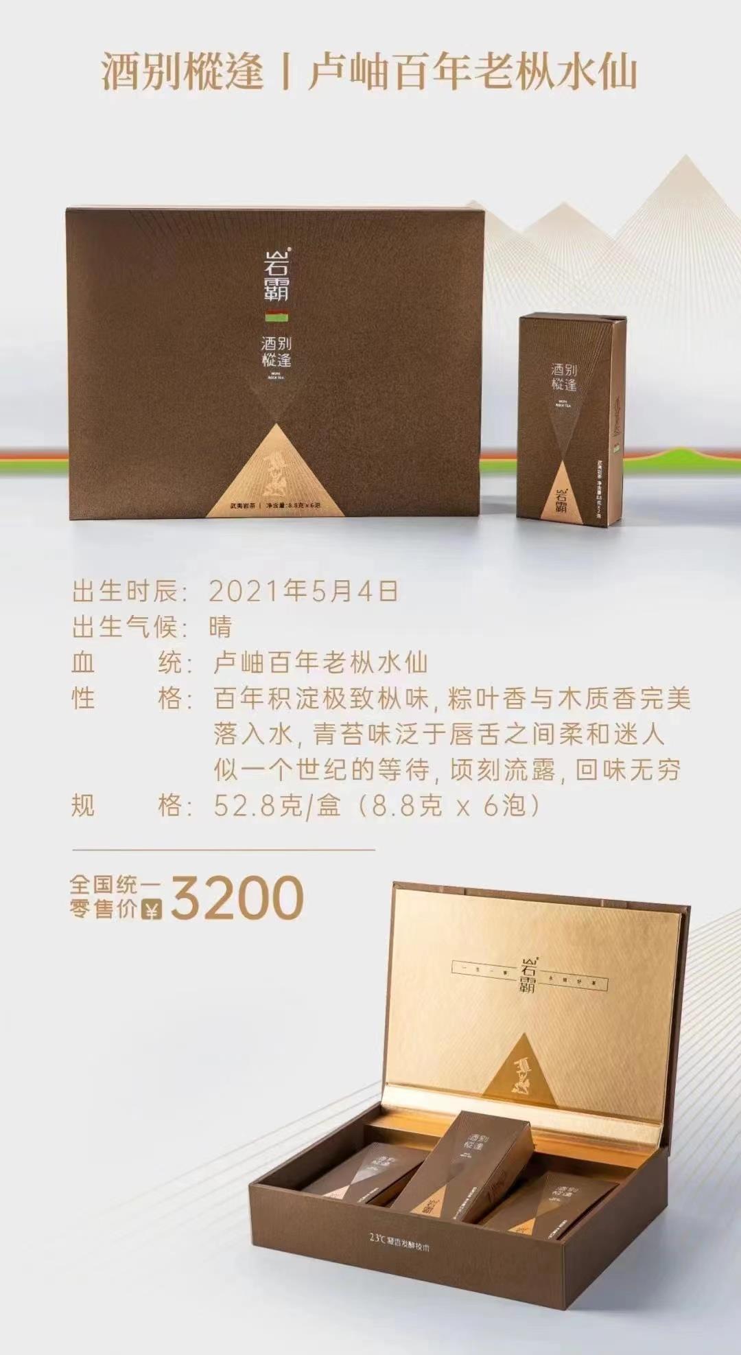 岩霸--酒别重逢