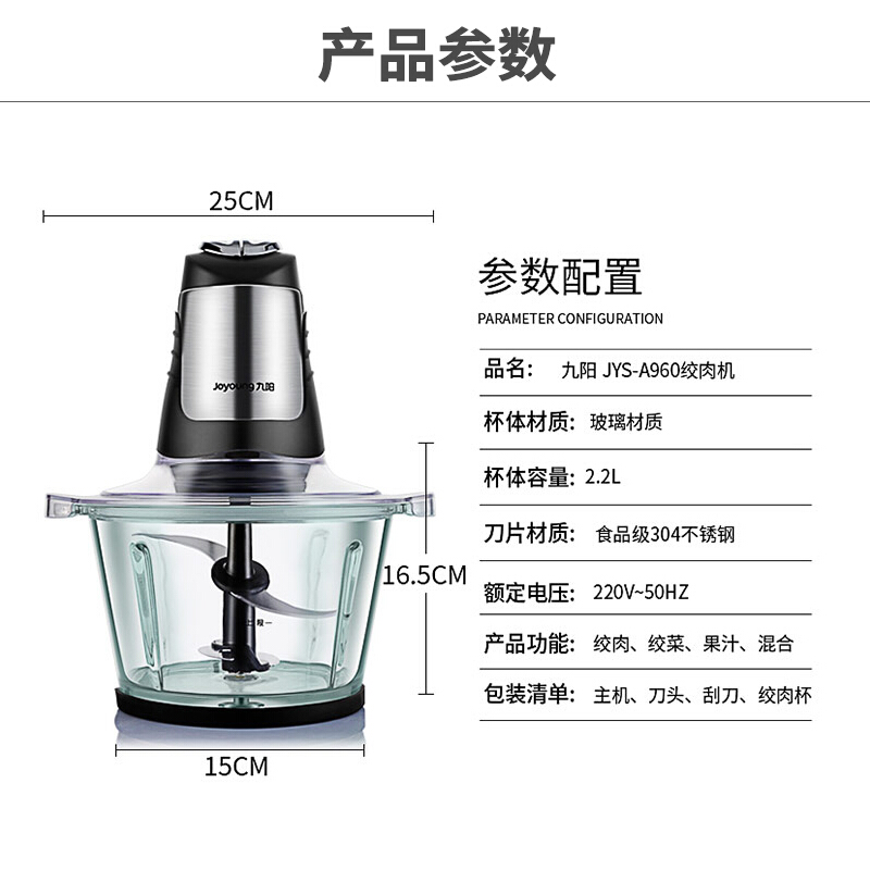 九阳绞肉机JYS-A960