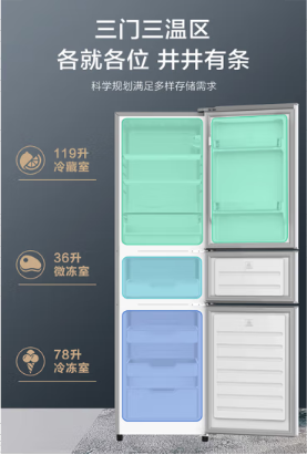 创维冰箱（SKYWORTH）BCD-233T 三门三温区 4维均冷 电脑控温 7挡温度调节 典雅棕 （233升）BCD-233T典雅棕