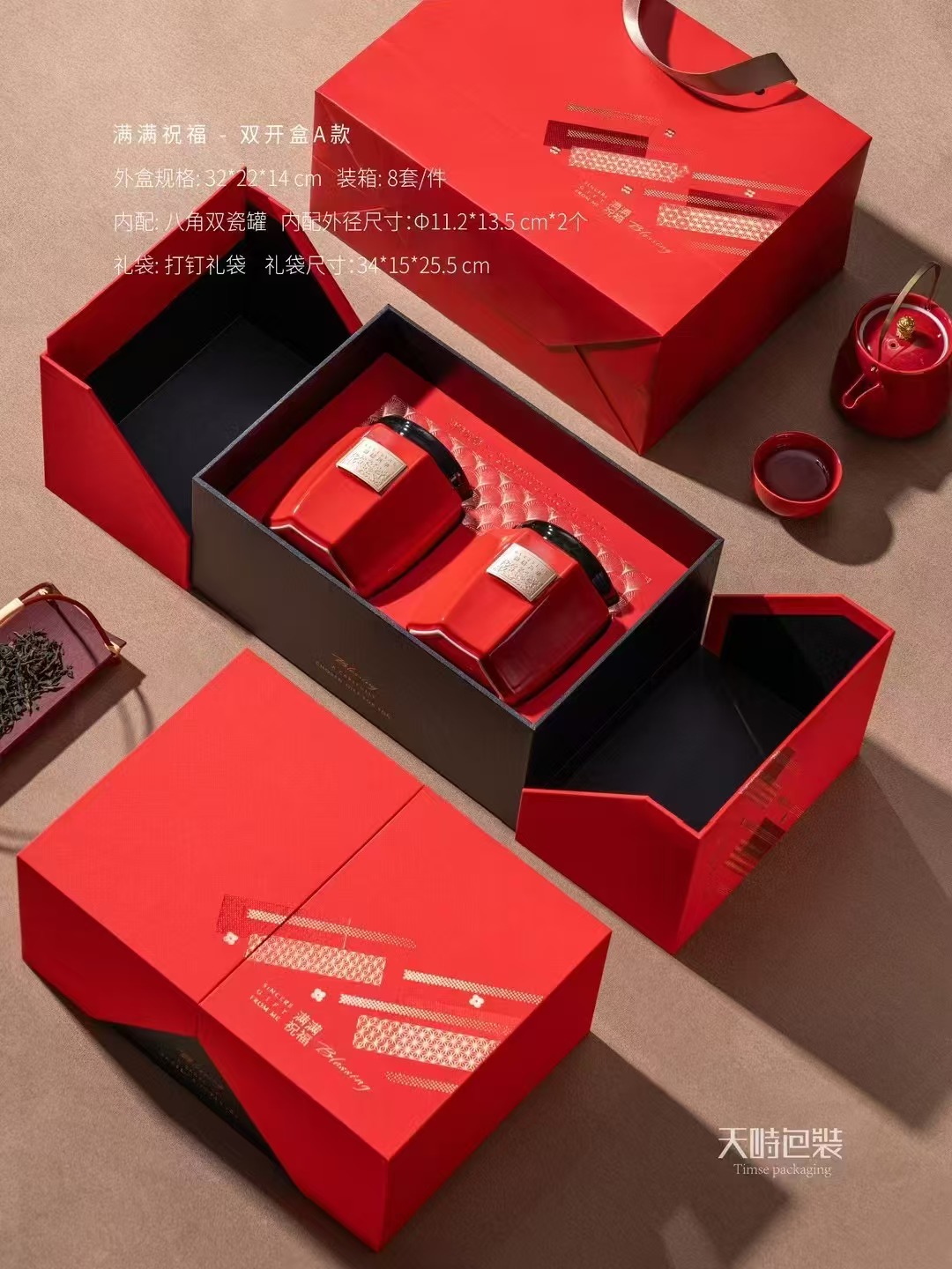 2025满满祝福 中国红  1698元