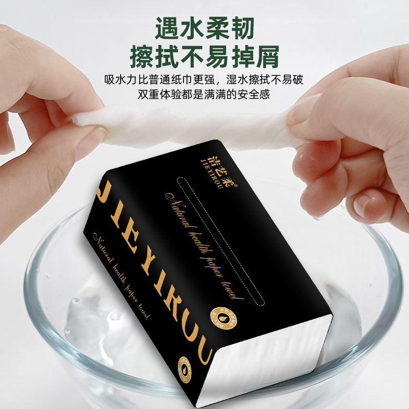洁艺柔黑色抽纸20包