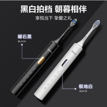 美的声波电动牙刷SS曜石黑