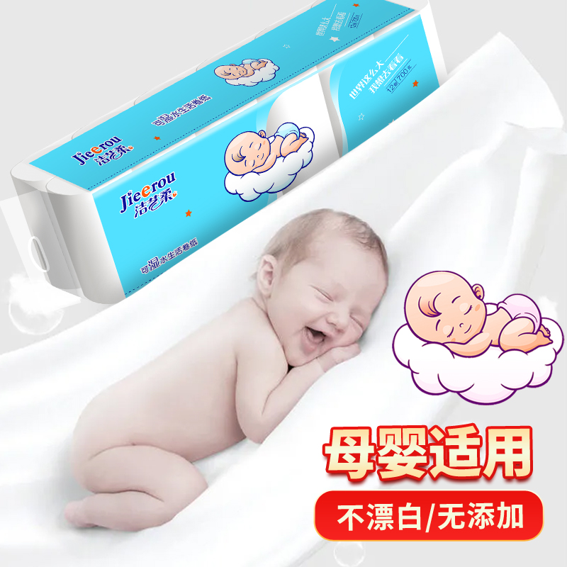 洁艺柔家用卫生纸卷纸无芯卷筒纸700克卷纸，1提12卷