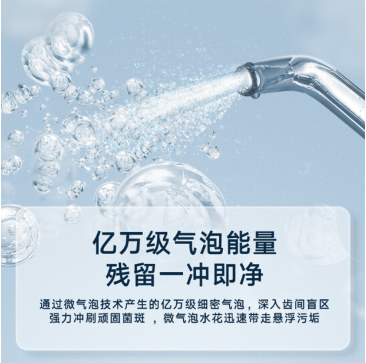 美的SPA系列冲牙器MC-BY0201