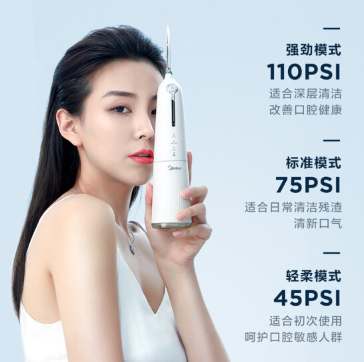 美的SPA系列冲牙器MC-BY0201