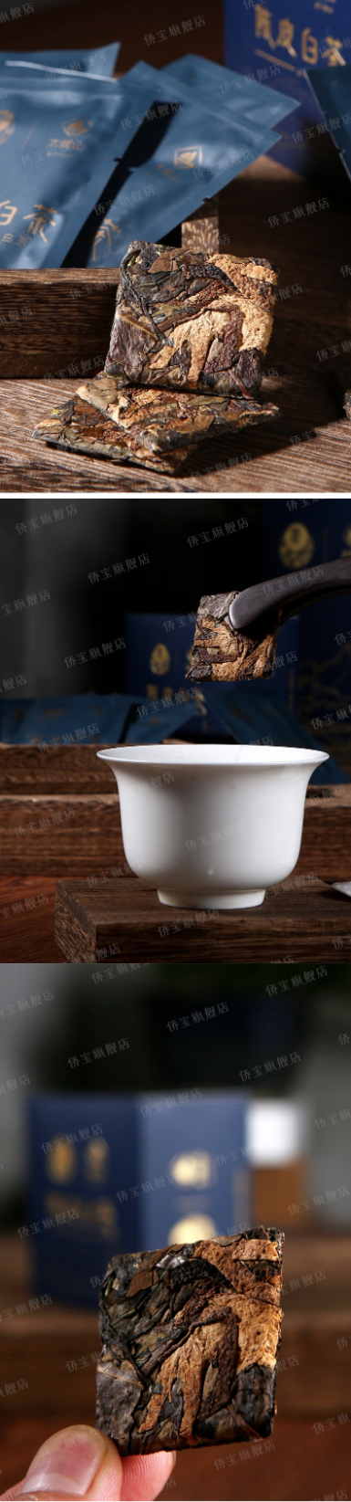 侨宝　七年陈皮白茶