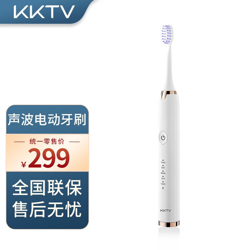 康佳KKTV电动牙刷充电款KKTV-DDYS02A
