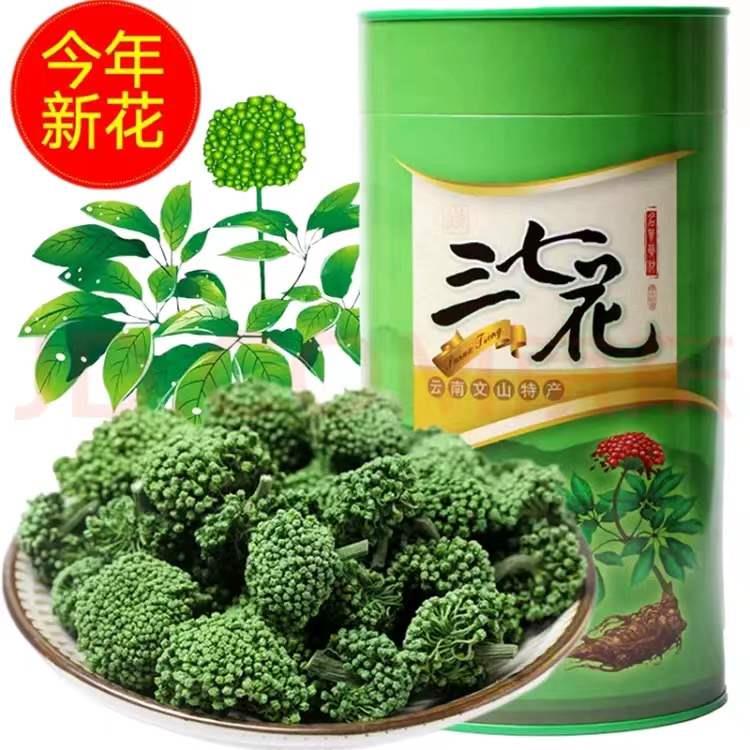 文山三七花