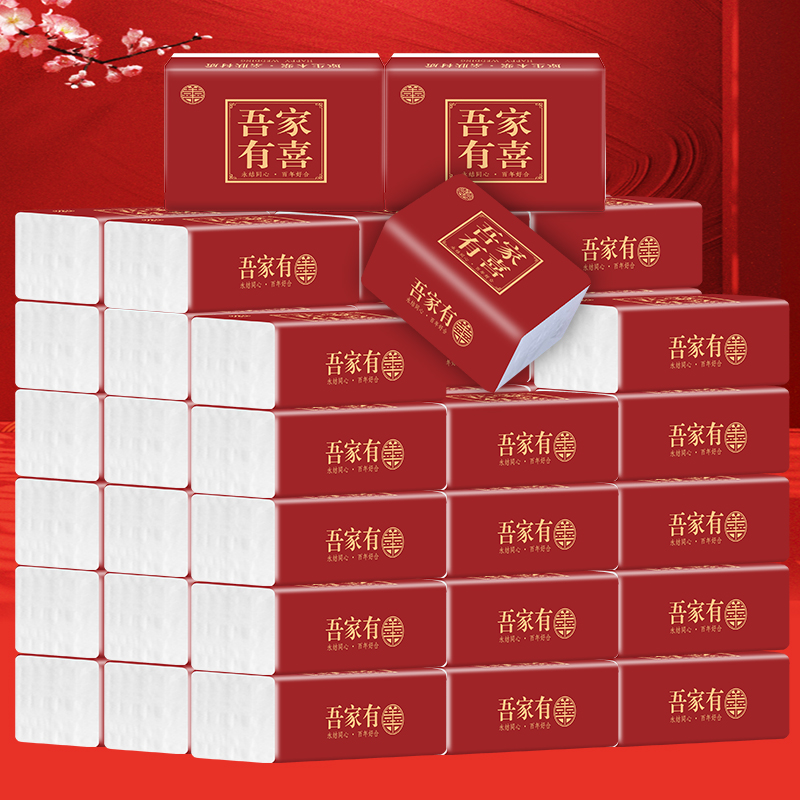 吾家有喜
