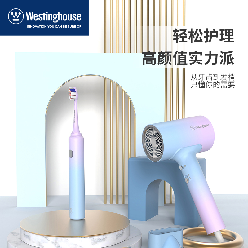 西屋护理套装 / WL-HHL1615