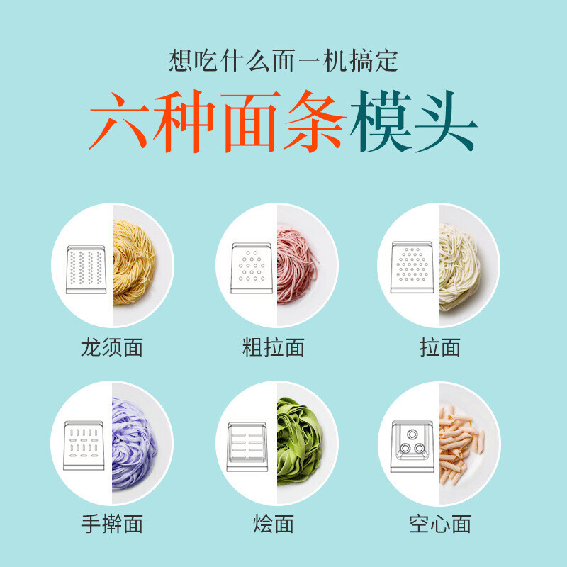 九阳面条机M4-M712